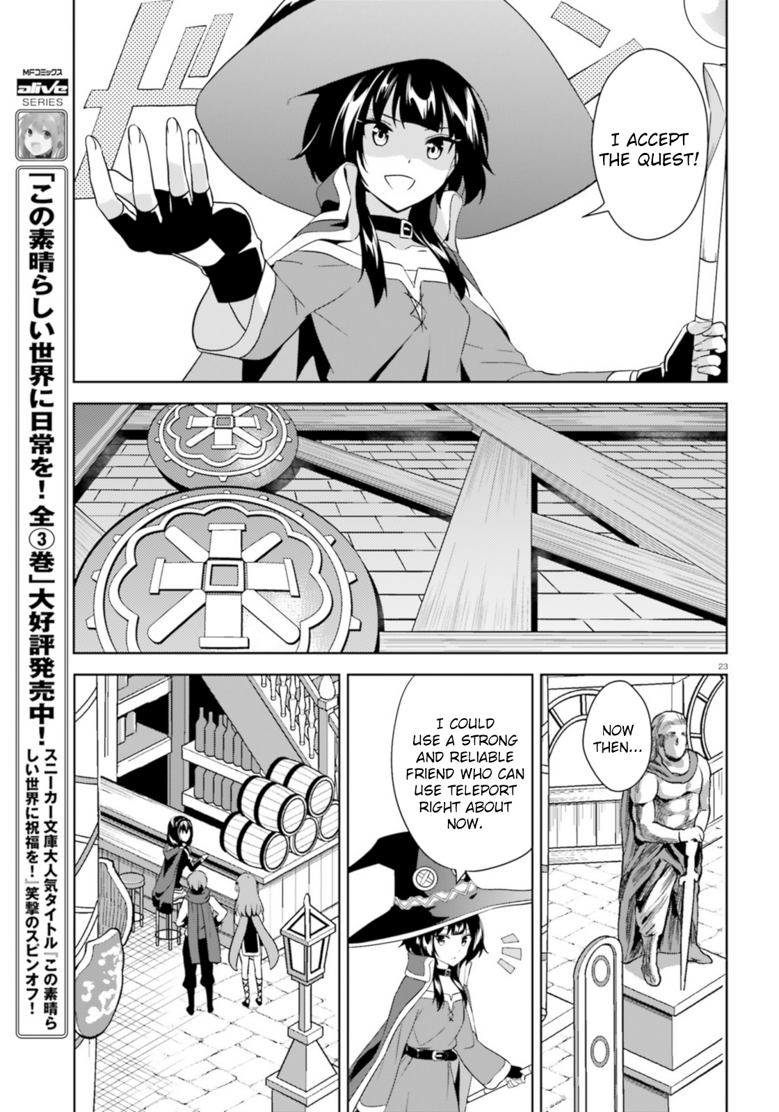 Zoku, Kono Subarashii Sekai ni Bakuen wo! Chapter 20 23